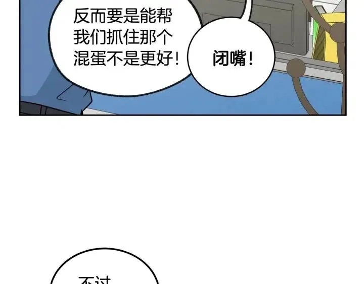 第69话 原谅 第75页