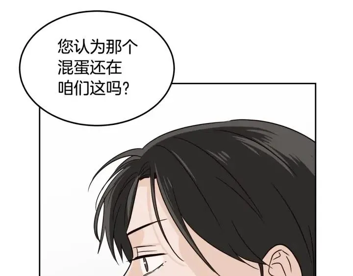 第69话 原谅 第77页