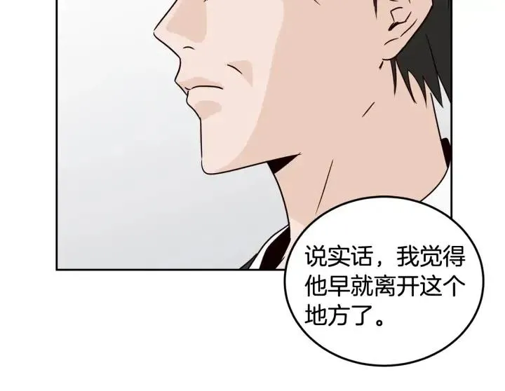 第69话 原谅 第78页