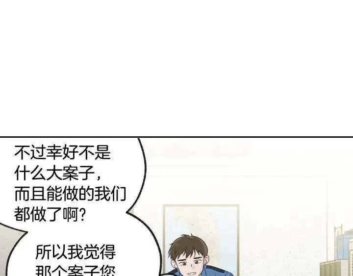 第69话 原谅 第79页