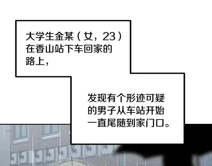 第69话 原谅 第81页
