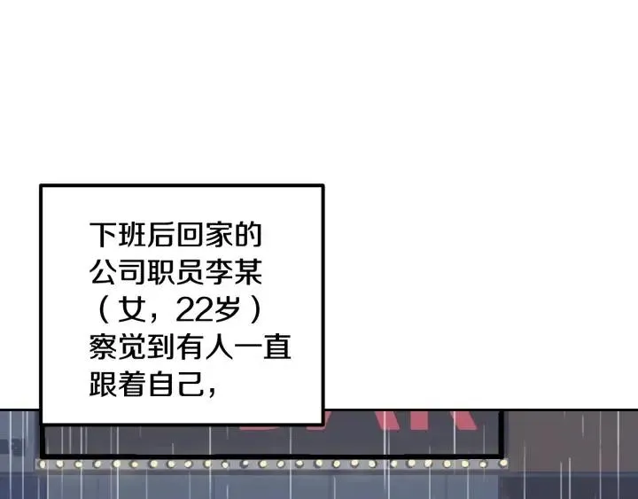 第69话 原谅 第85页