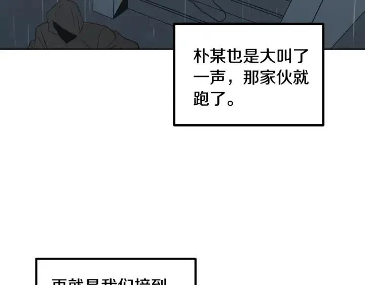 第69话 原谅 第90页