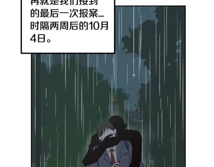 第69话 原谅 第91页