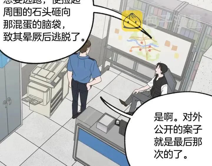 第69话 原谅 第94页