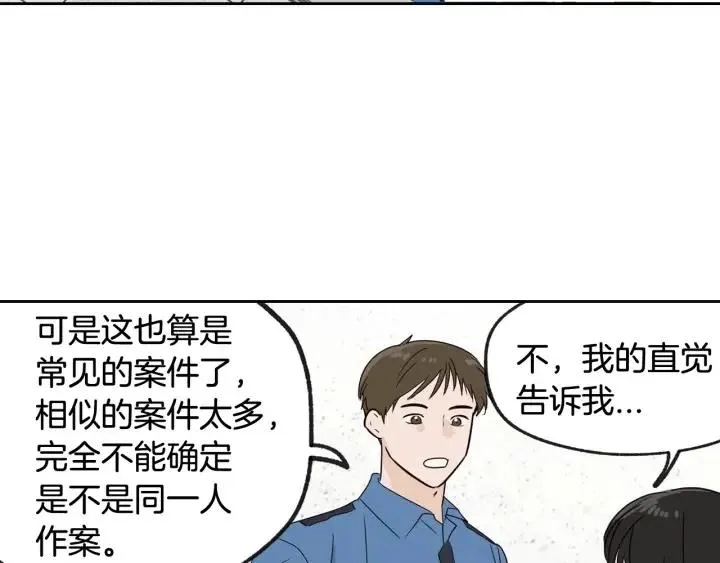 第69话 原谅 第95页