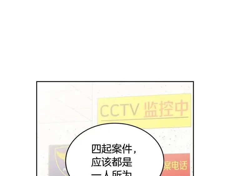 第69话 原谅 第97页