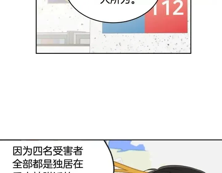 第69话 原谅 第98页