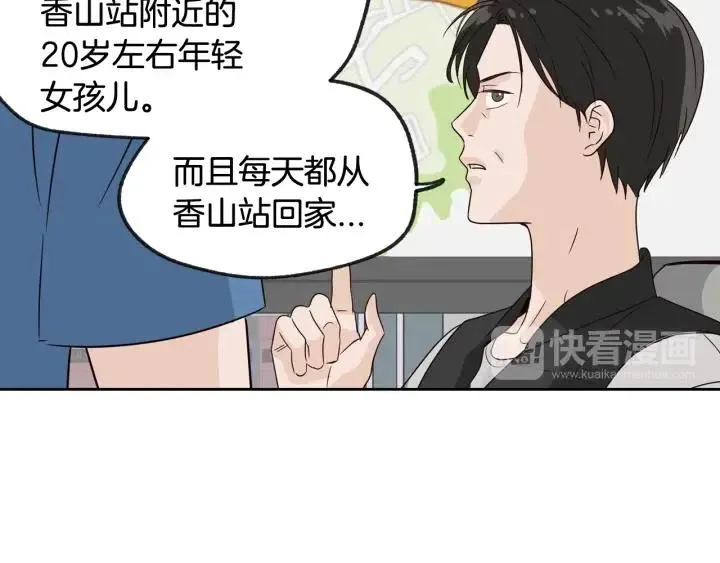 第69话 原谅 第99页