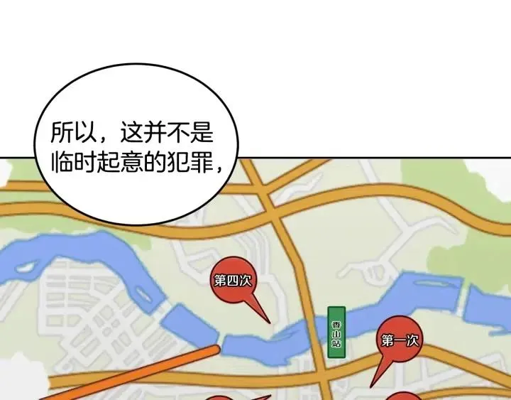 第69话 原谅 第100页