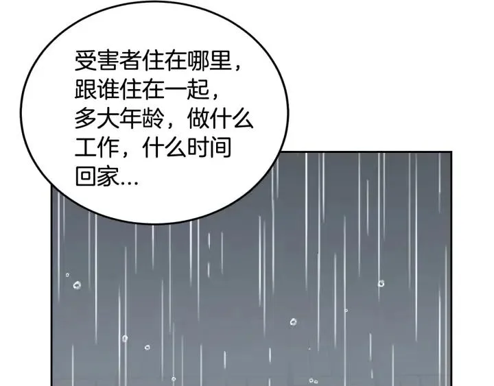 第69话 原谅 第102页