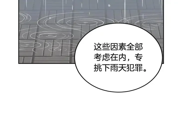 第69话 原谅 第103页