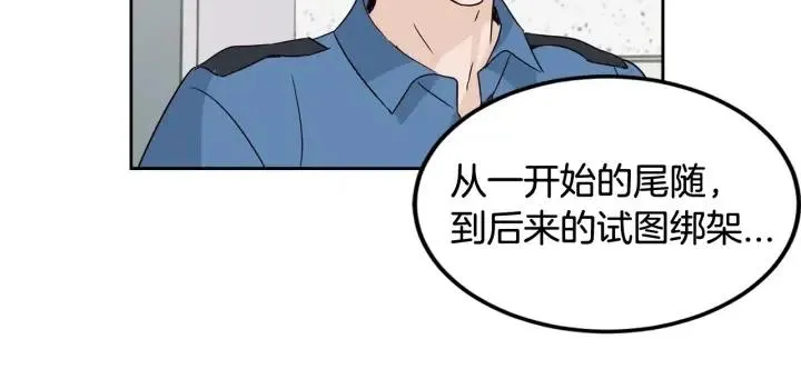 第69话 原谅 第105页