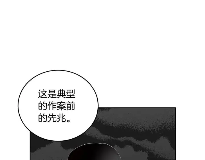 第69话 原谅 第106页