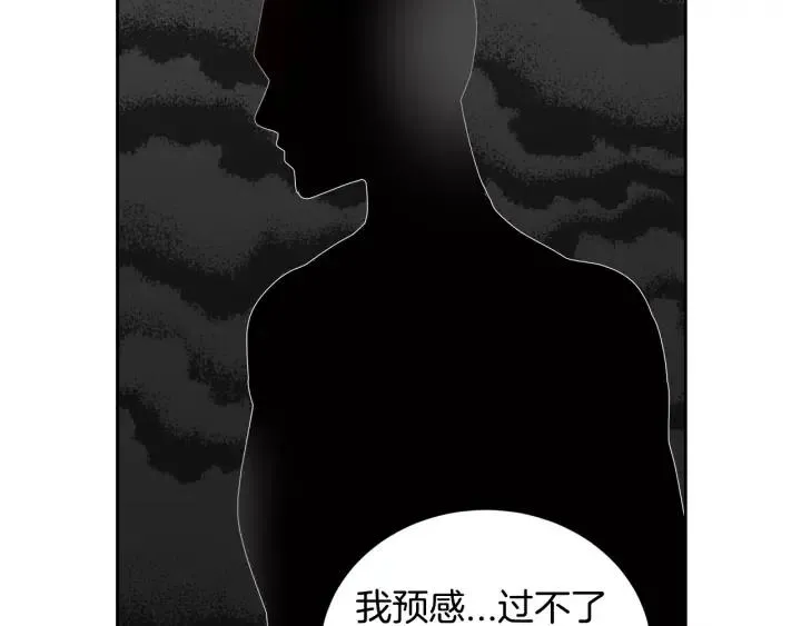 第69话 原谅 第107页