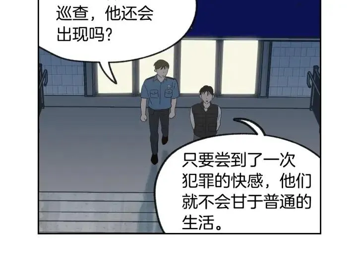 第69话 原谅 第109页