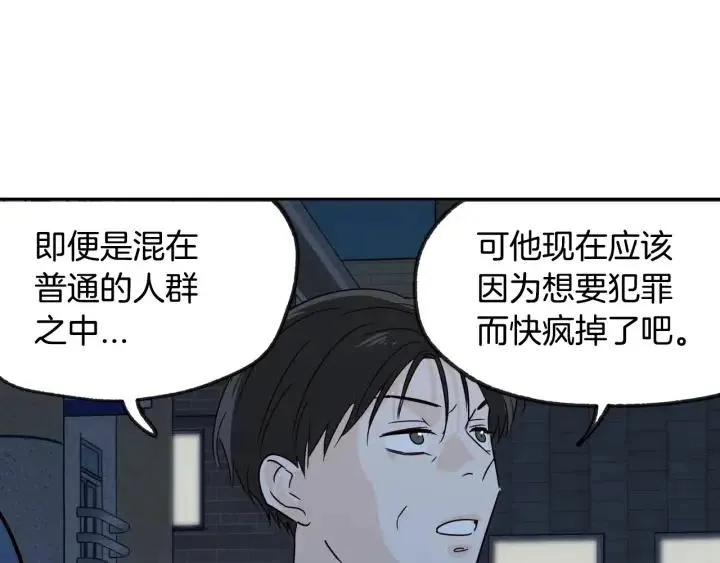 第69话 原谅 第110页