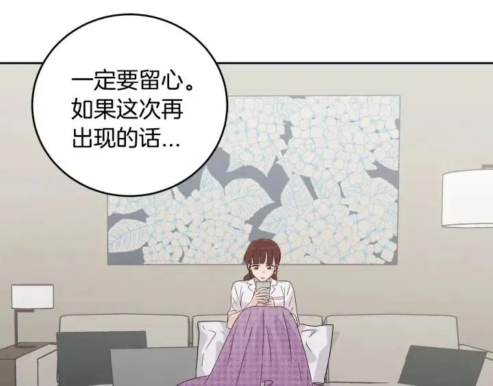 第69话 原谅 第112页