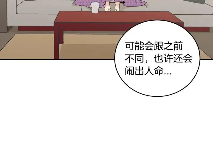 第69话 原谅 第113页