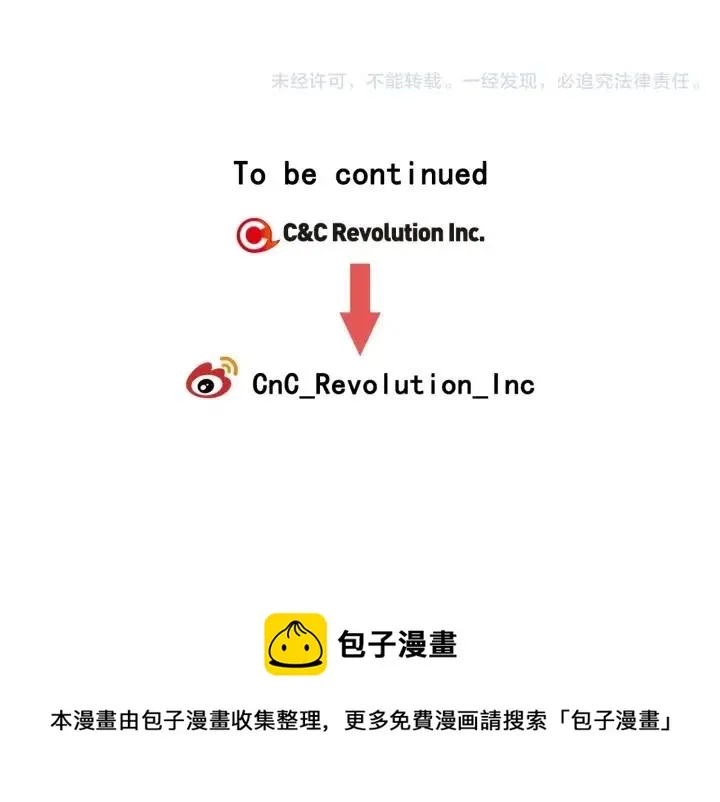 第69话 原谅 第114页