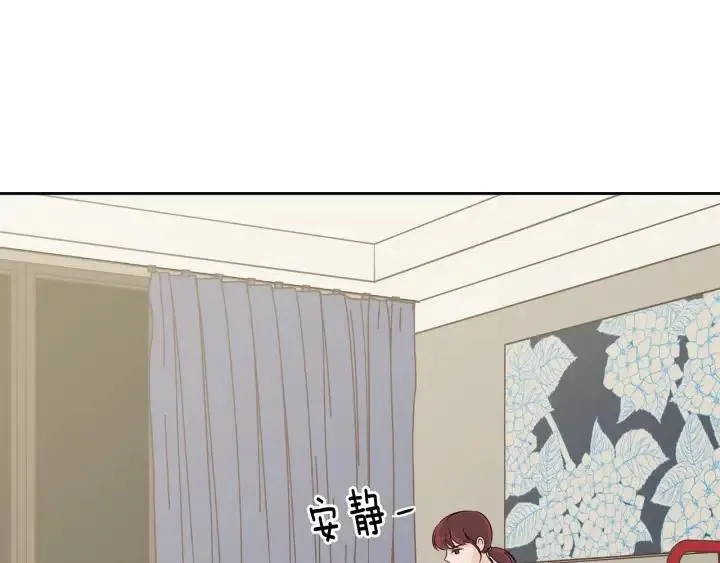 第70话 逸楠的烦恼 第3页