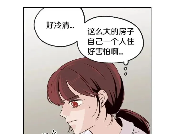 第70话 逸楠的烦恼 第5页