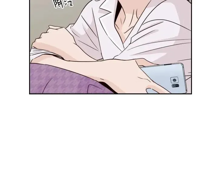 第70话 逸楠的烦恼 第6页