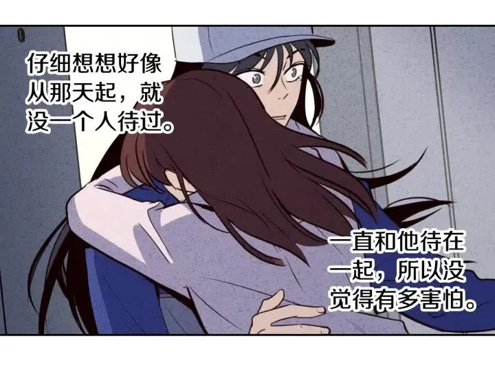 第70话 逸楠的烦恼 第7页