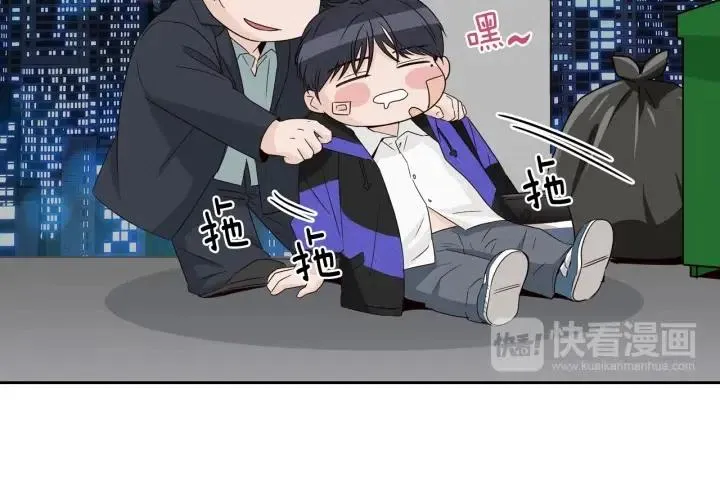 第70话 逸楠的烦恼 第11页