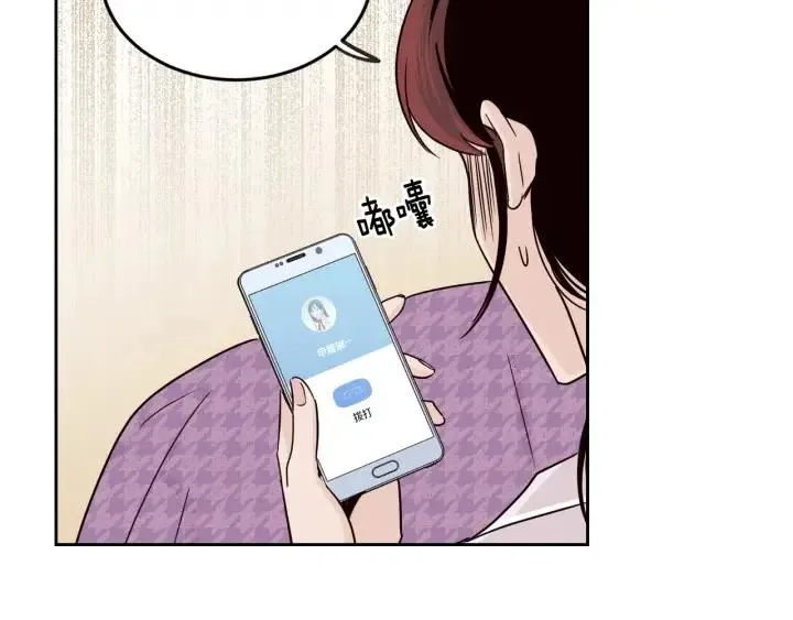 第70话 逸楠的烦恼 第13页