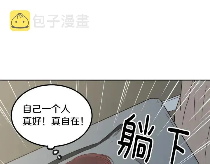 第70话 逸楠的烦恼 第16页