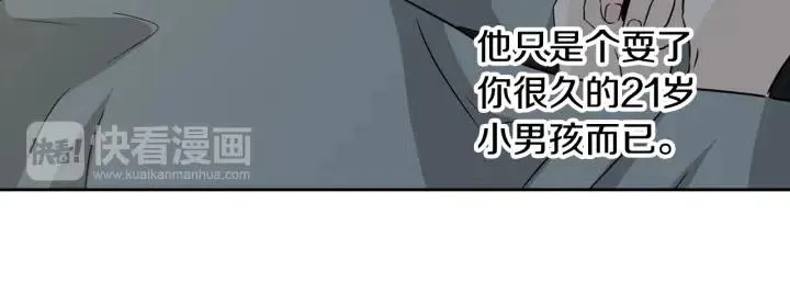 第70话 逸楠的烦恼 第23页