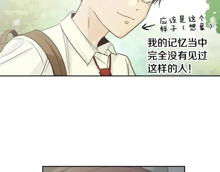 第70话 逸楠的烦恼 第26页