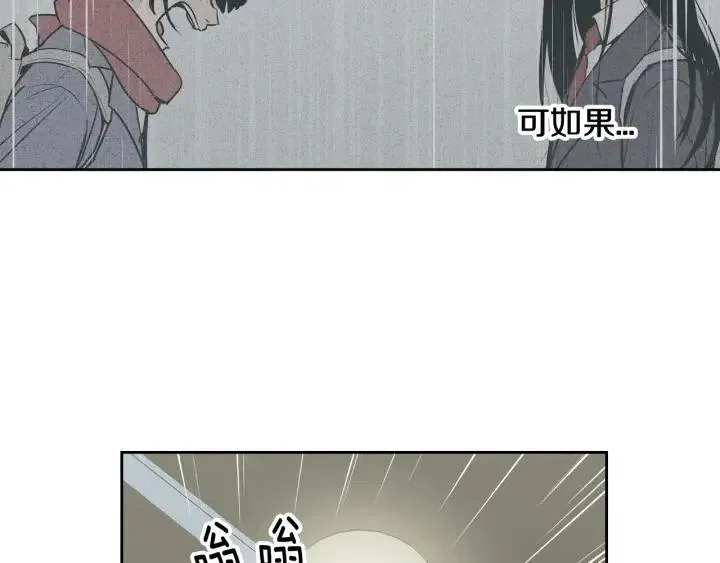 第70话 逸楠的烦恼 第32页
