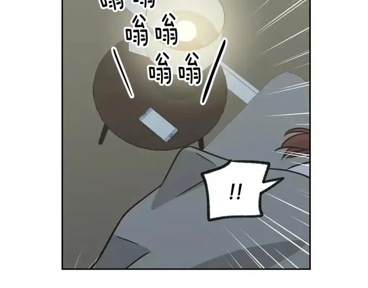 第70话 逸楠的烦恼 第33页