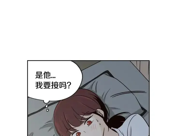 第70话 逸楠的烦恼 第35页