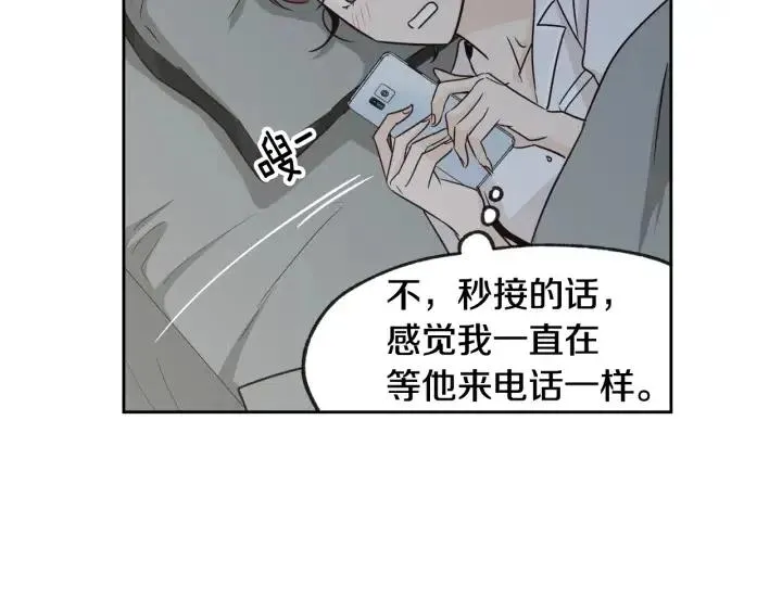 第70话 逸楠的烦恼 第36页
