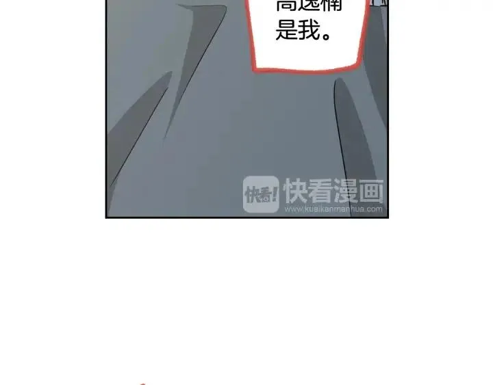 第70话 逸楠的烦恼 第39页