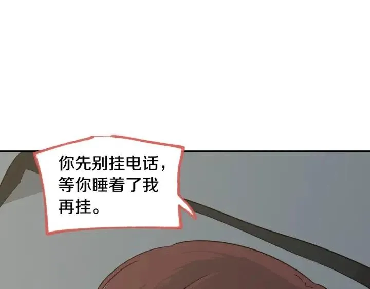 第70话 逸楠的烦恼 第46页