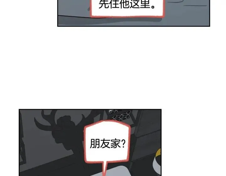 第70话 逸楠的烦恼 第51页