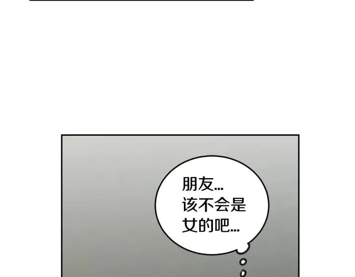 第70话 逸楠的烦恼 第53页