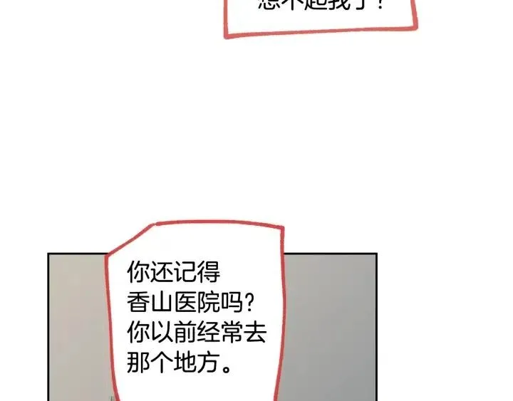 第70话 逸楠的烦恼 第55页