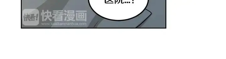 第70话 逸楠的烦恼 第57页