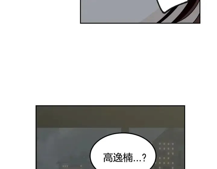 第70话 逸楠的烦恼 第60页