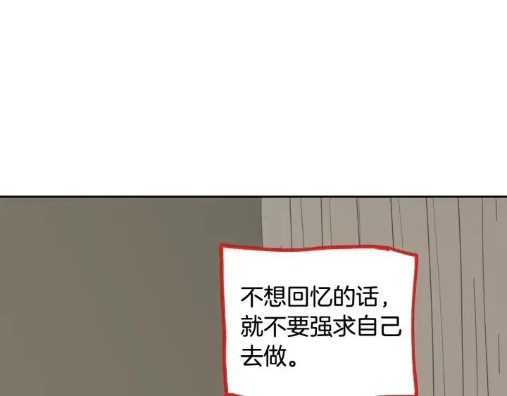 第70话 逸楠的烦恼 第68页