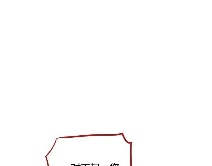 第70话 逸楠的烦恼 第70页