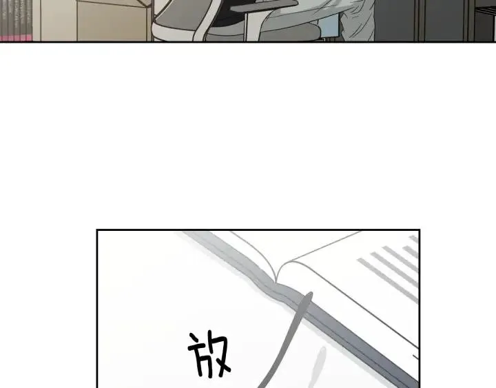 第70话 逸楠的烦恼 第74页