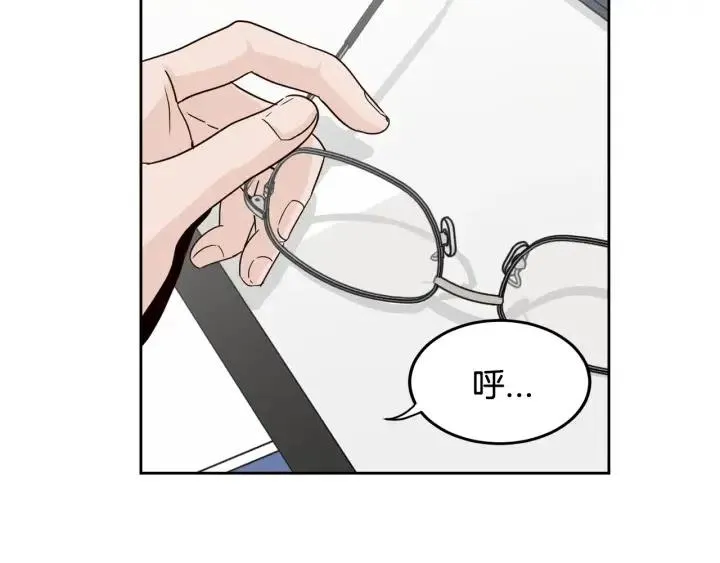 第70话 逸楠的烦恼 第75页