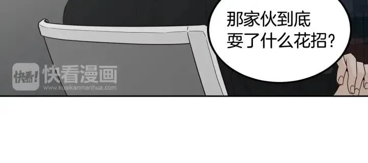 第70话 逸楠的烦恼 第77页
