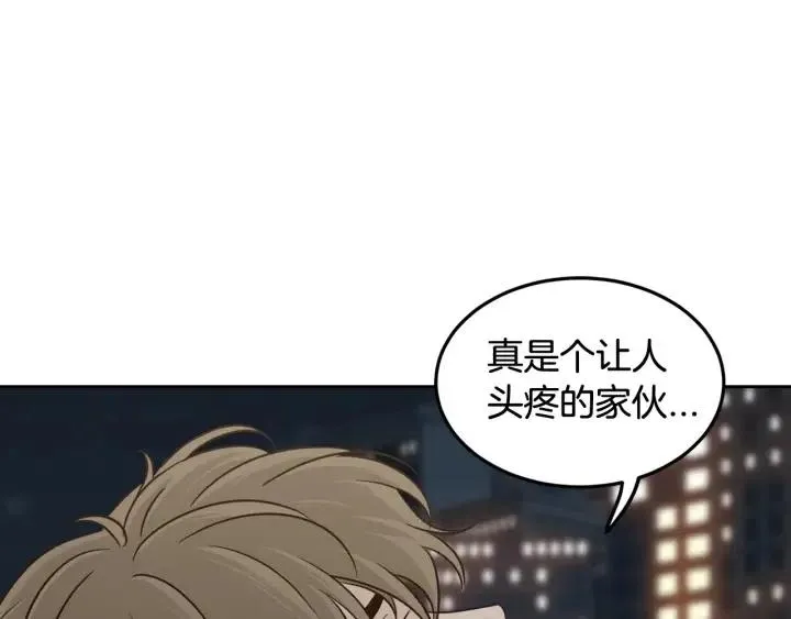 第70话 逸楠的烦恼 第78页